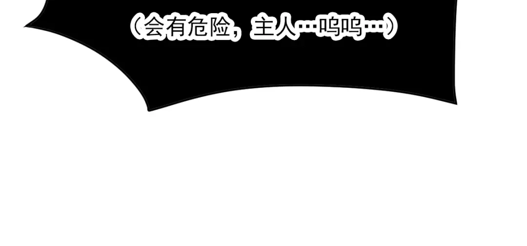 《赤色四叶草》第60话 特雷斯小姐（2） 第19页