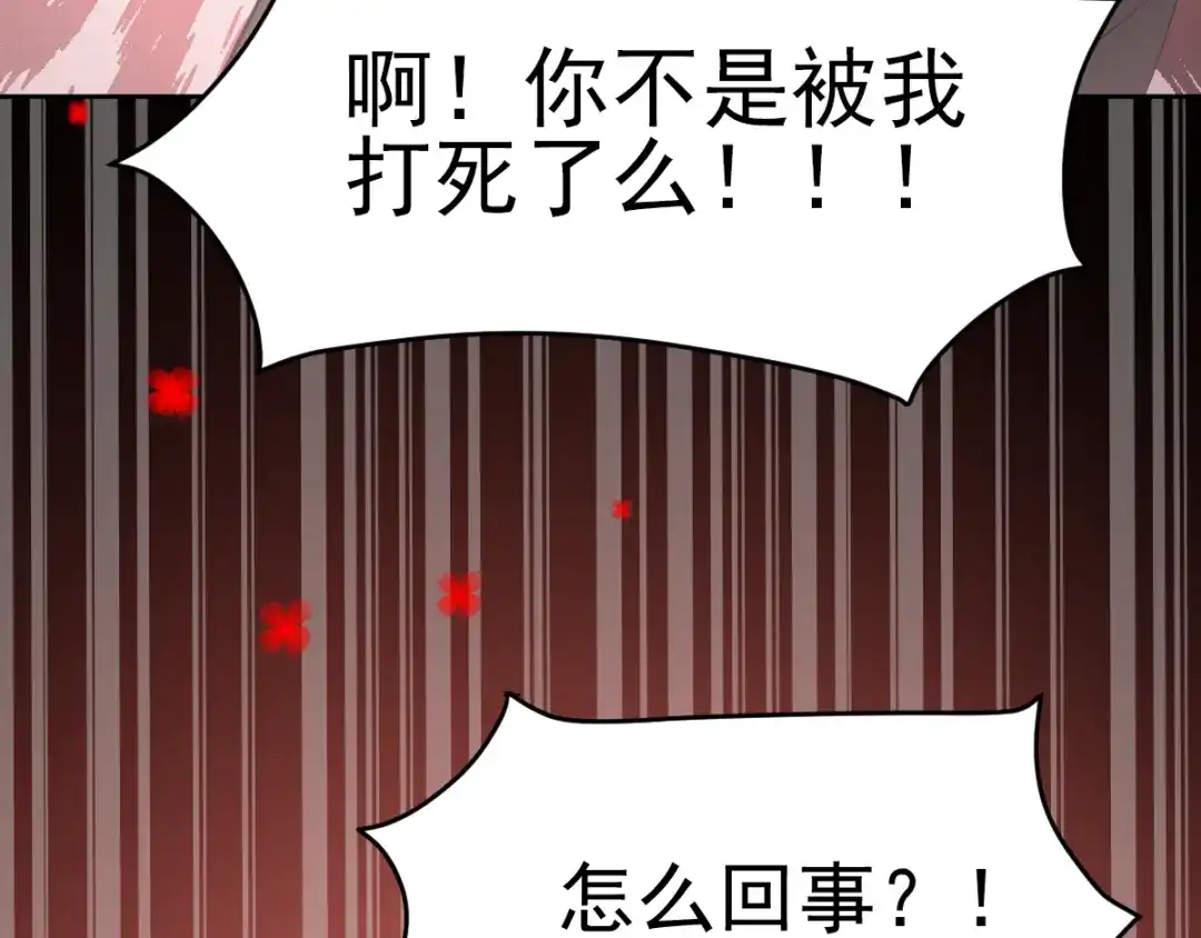《赤色四叶草》第60话 特雷斯小姐（2） 第115页