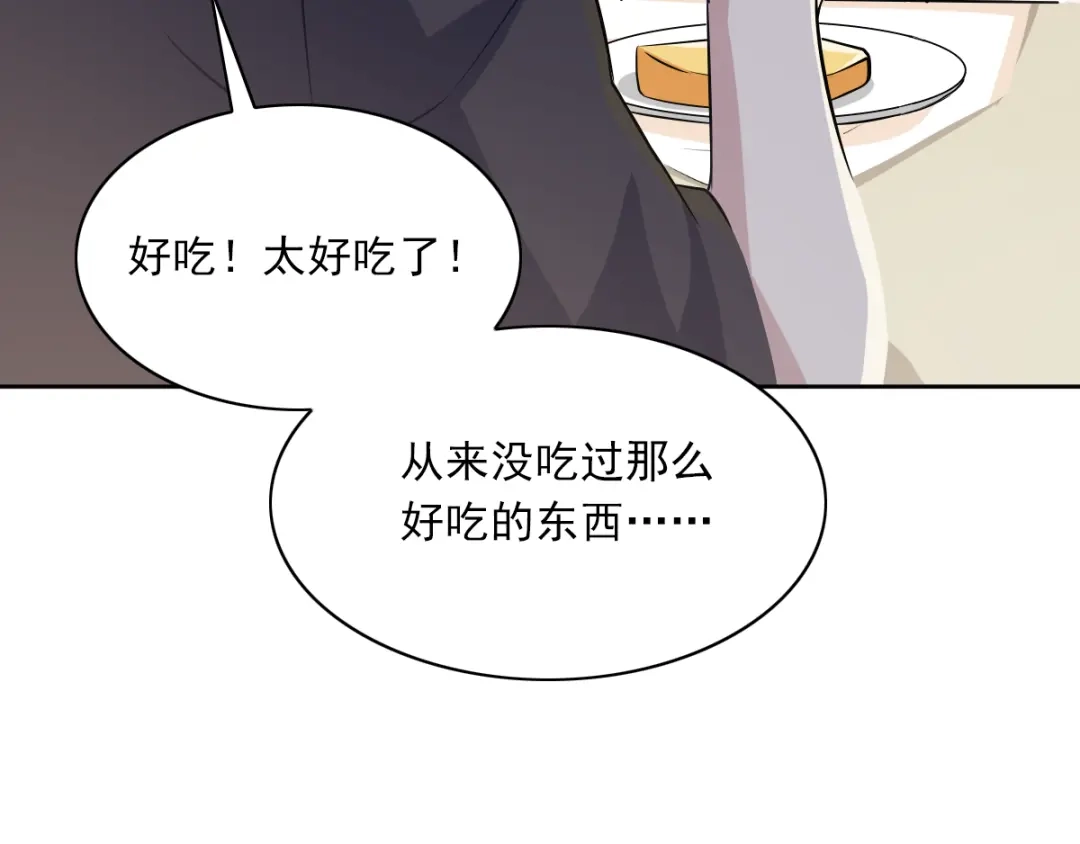 《赤色四叶草》第60话 特雷斯小姐（2） 第39页