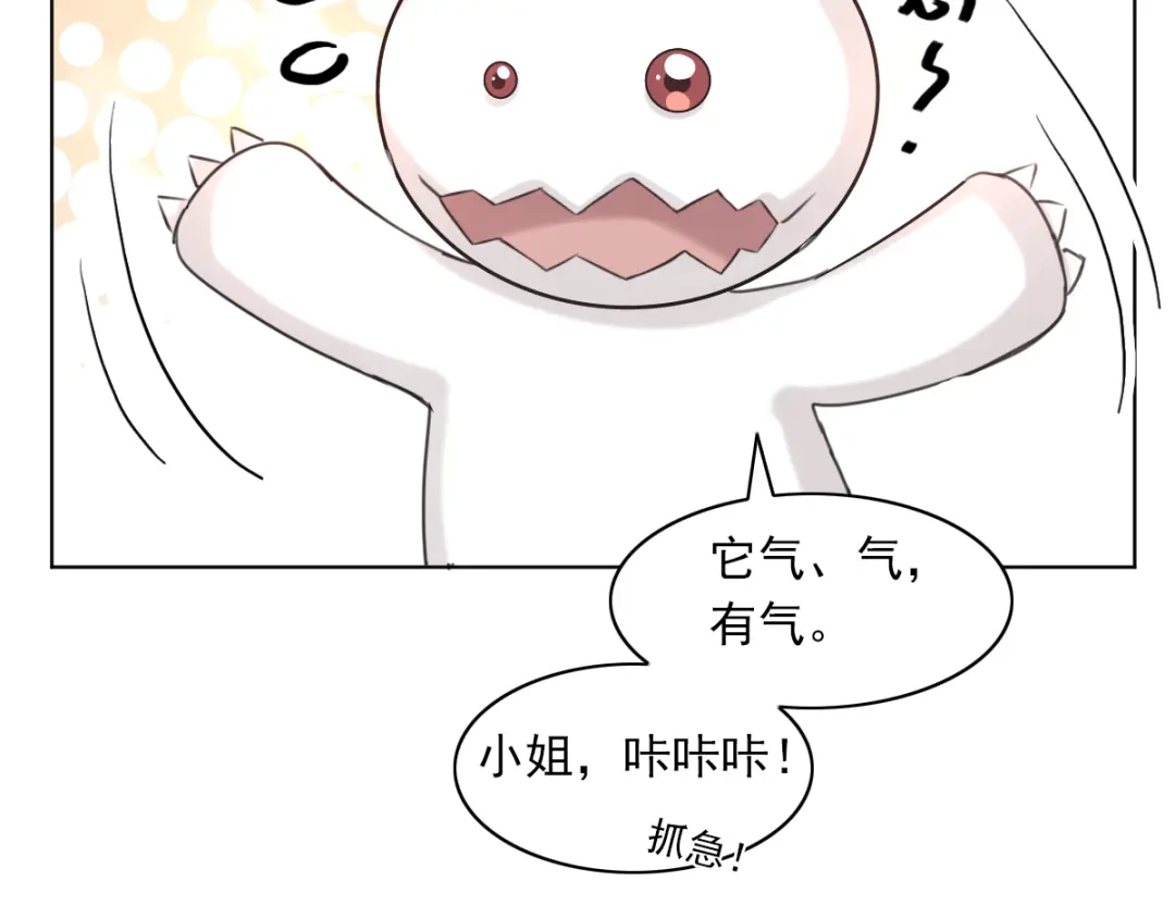 《赤色四叶草》第60话 特雷斯小姐（2） 第21页