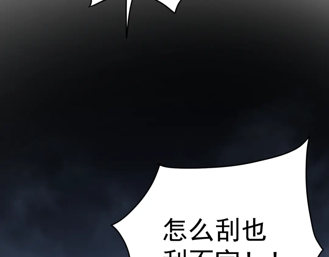《赤色四叶草》第60话 特雷斯小姐（2） 第71页