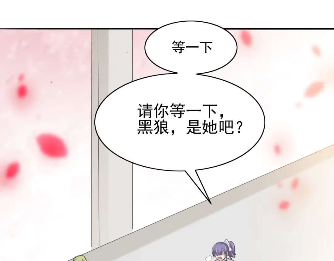 《赤色四叶草》第60话 特雷斯小姐（2） 第133页