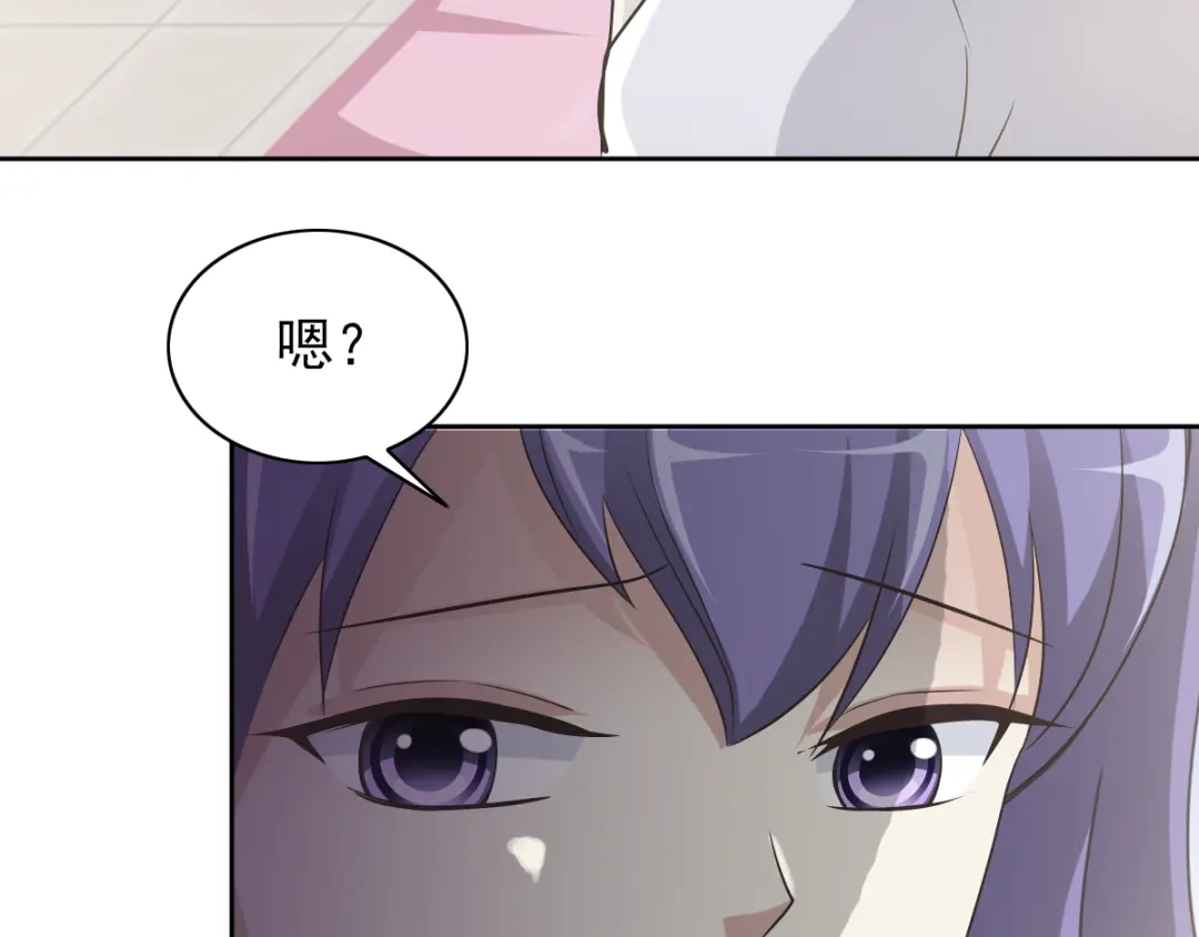 《赤色四叶草》第60话 特雷斯小姐（2） 第92页