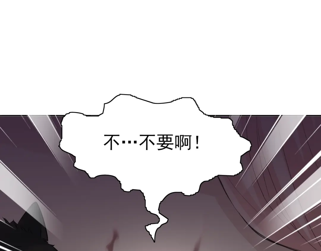 《赤色四叶草》第60话 特雷斯小姐（2） 第119页