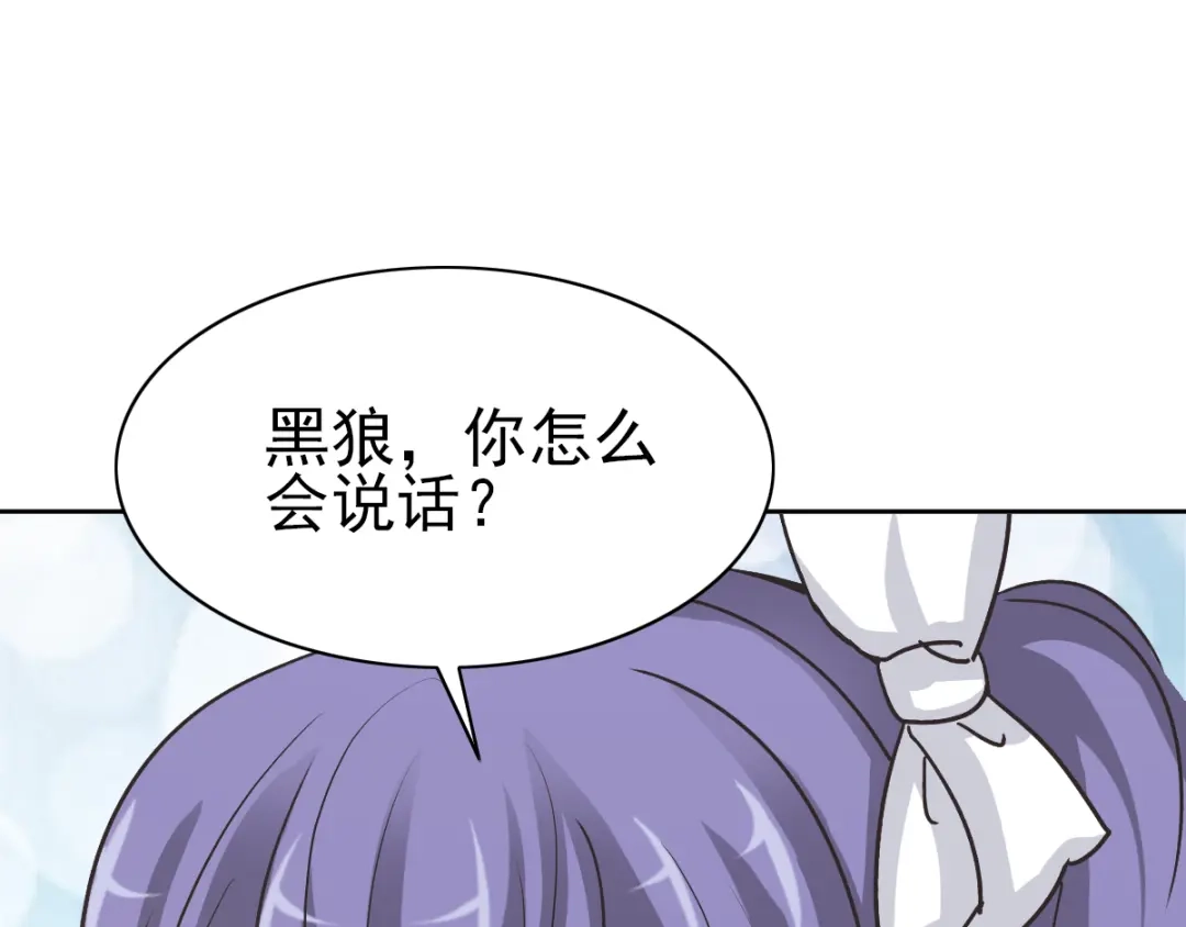 《赤色四叶草》第60话 特雷斯小姐（2） 第124页