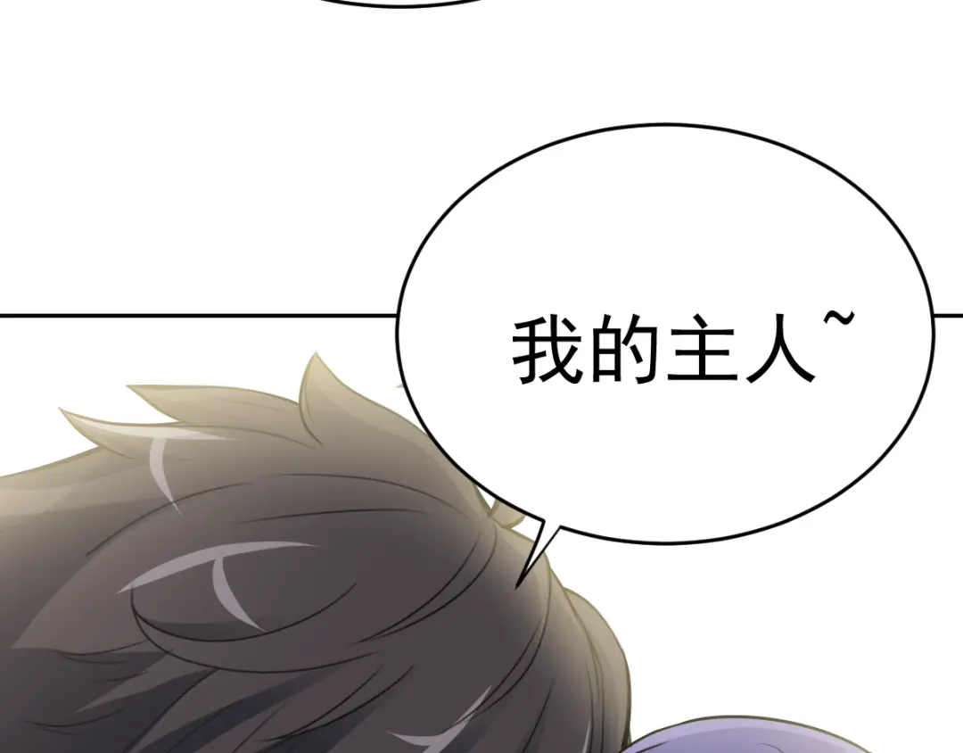 《赤色四叶草》第60话 特雷斯小姐（2） 第52页