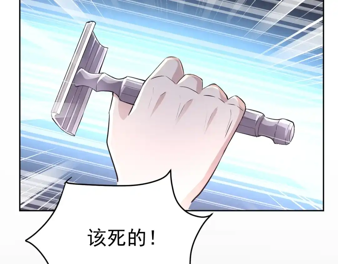 《赤色四叶草》第60话 特雷斯小姐（2） 第69页