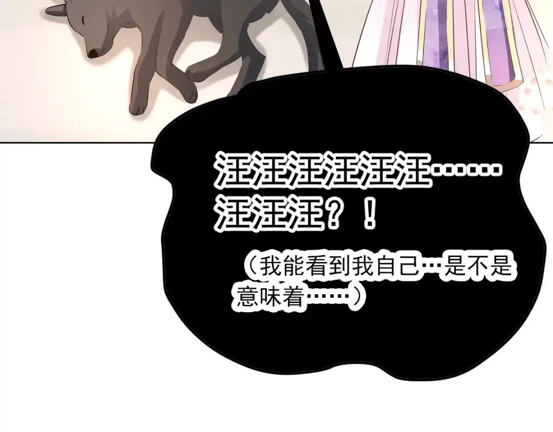 《赤色四叶草》第60话 特雷斯小姐（2） 第7页