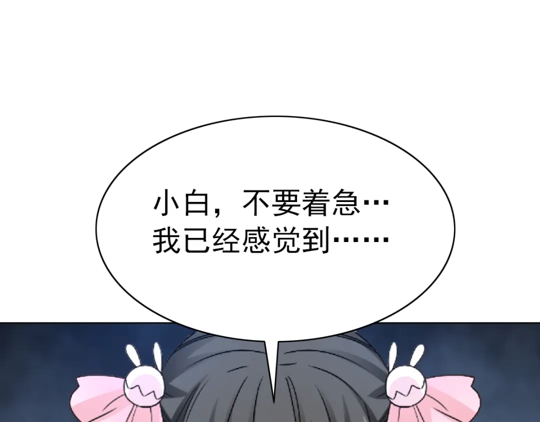 《赤色四叶草》第60话 特雷斯小姐（2） 第22页