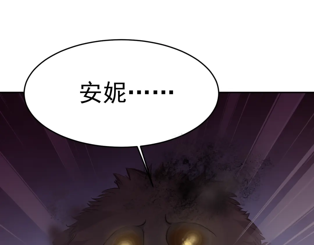 《赤色四叶草》第60话 特雷斯小姐（2） 第94页