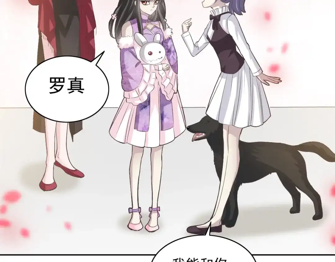 《赤色四叶草》第60话 特雷斯小姐（2） 第141页