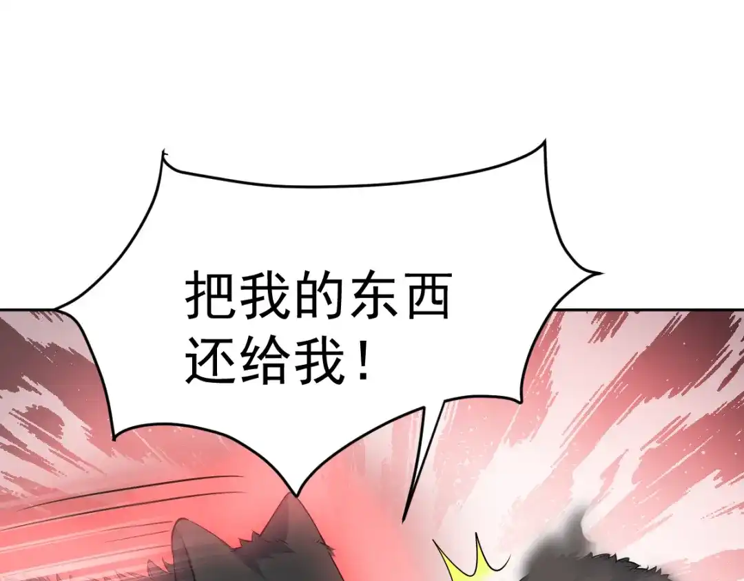《赤色四叶草》第60话 特雷斯小姐（2） 第113页