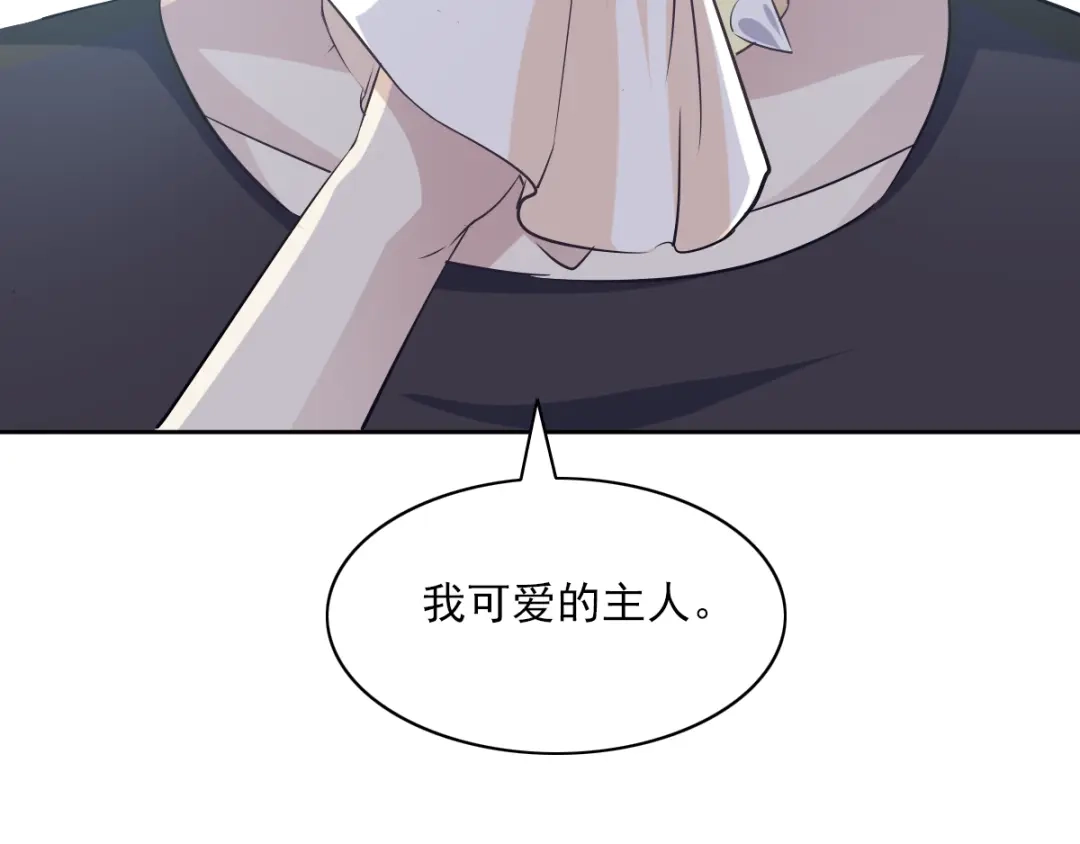 《赤色四叶草》第60话 特雷斯小姐（2） 第44页