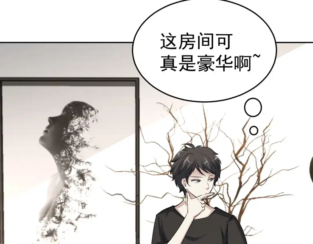 《赤色四叶草》第60话 特雷斯小姐（2） 第59页