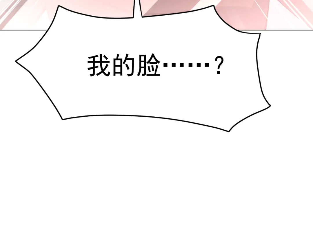 《赤色四叶草》第60话 特雷斯小姐（2） 第67页
