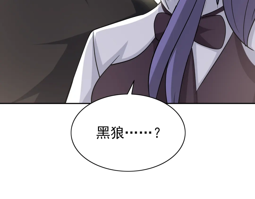 《赤色四叶草》第60话 特雷斯小姐（2） 第54页