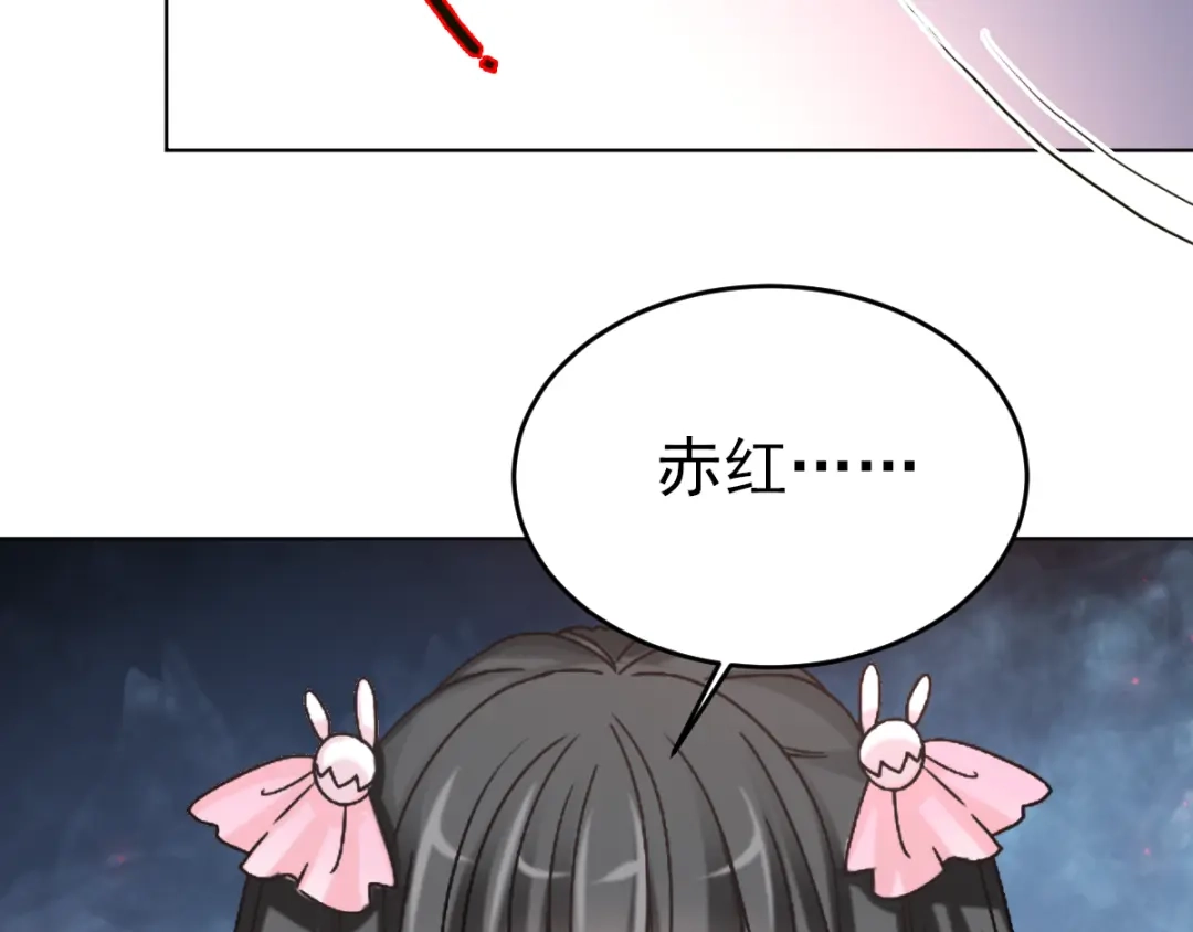 《赤色四叶草》第60话 特雷斯小姐（2） 第27页