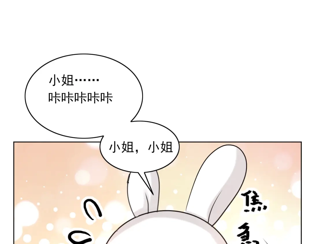 《赤色四叶草》第60话 特雷斯小姐（2） 第20页
