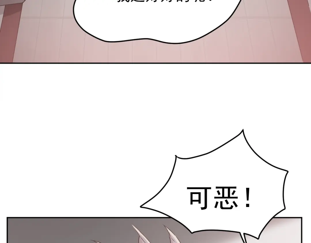 《赤色四叶草》第60话 特雷斯小姐（2） 第86页