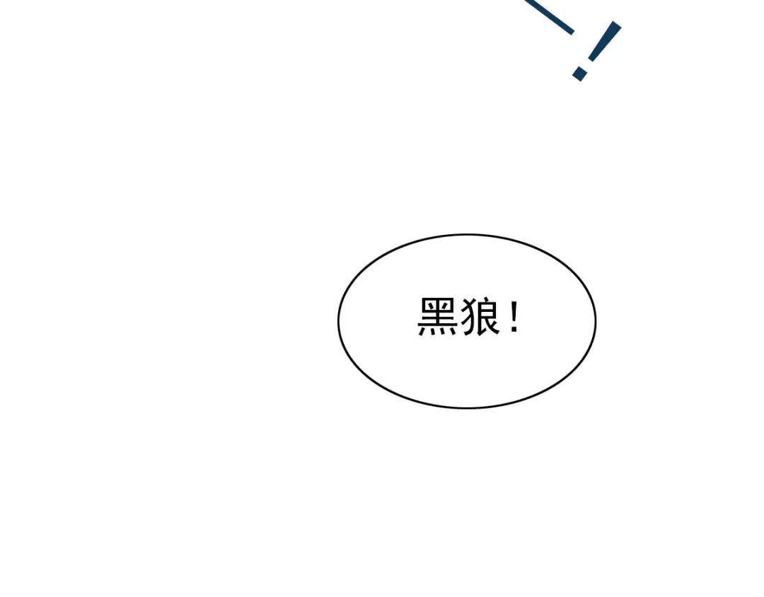 《赤色四叶草》第60话 特雷斯小姐（2） 第121页