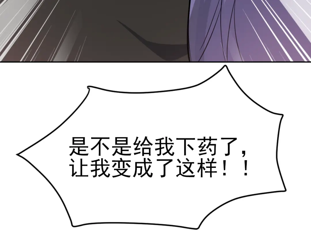 《赤色四叶草》第60话 特雷斯小姐（2） 第96页