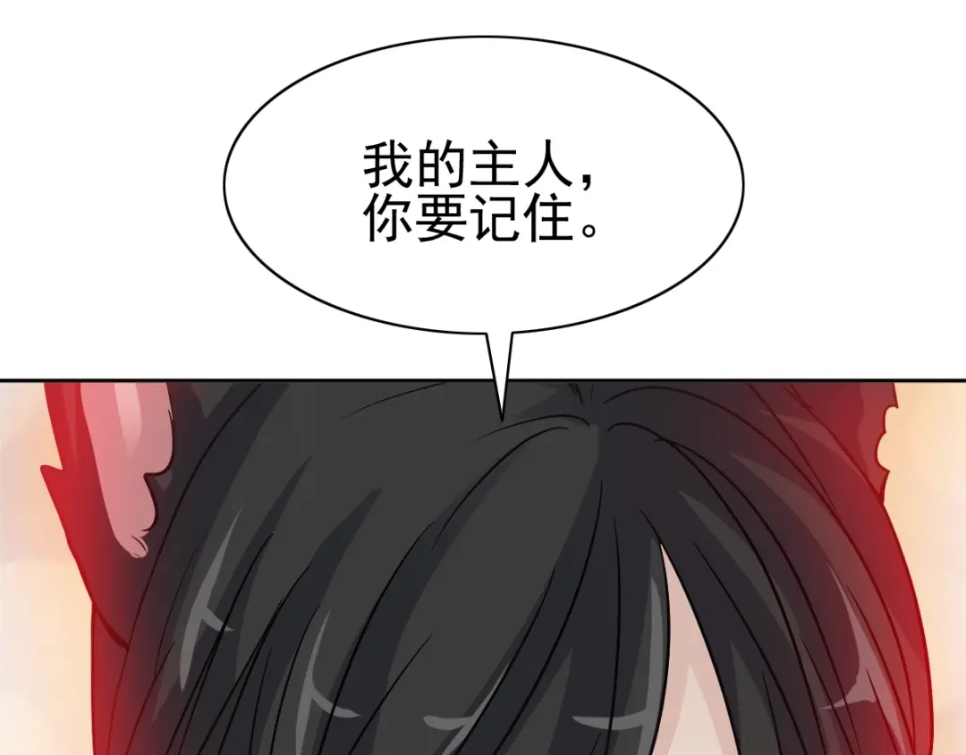 《赤色四叶草》第60话 特雷斯小姐（2） 第129页
