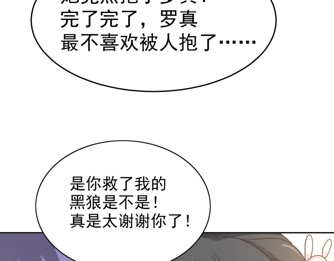 《赤色四叶草》第60话 特雷斯小姐（2） 第137页