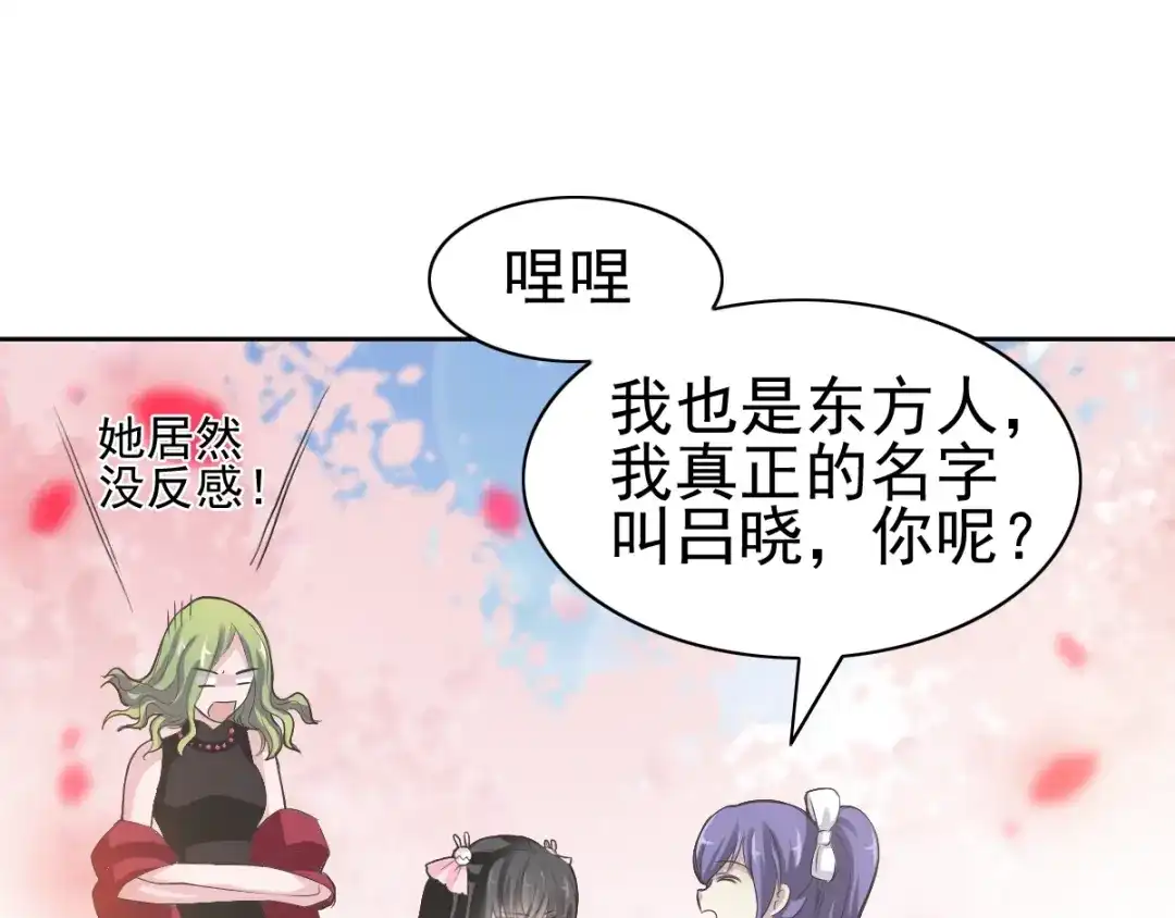 《赤色四叶草》第60话 特雷斯小姐（2） 第140页
