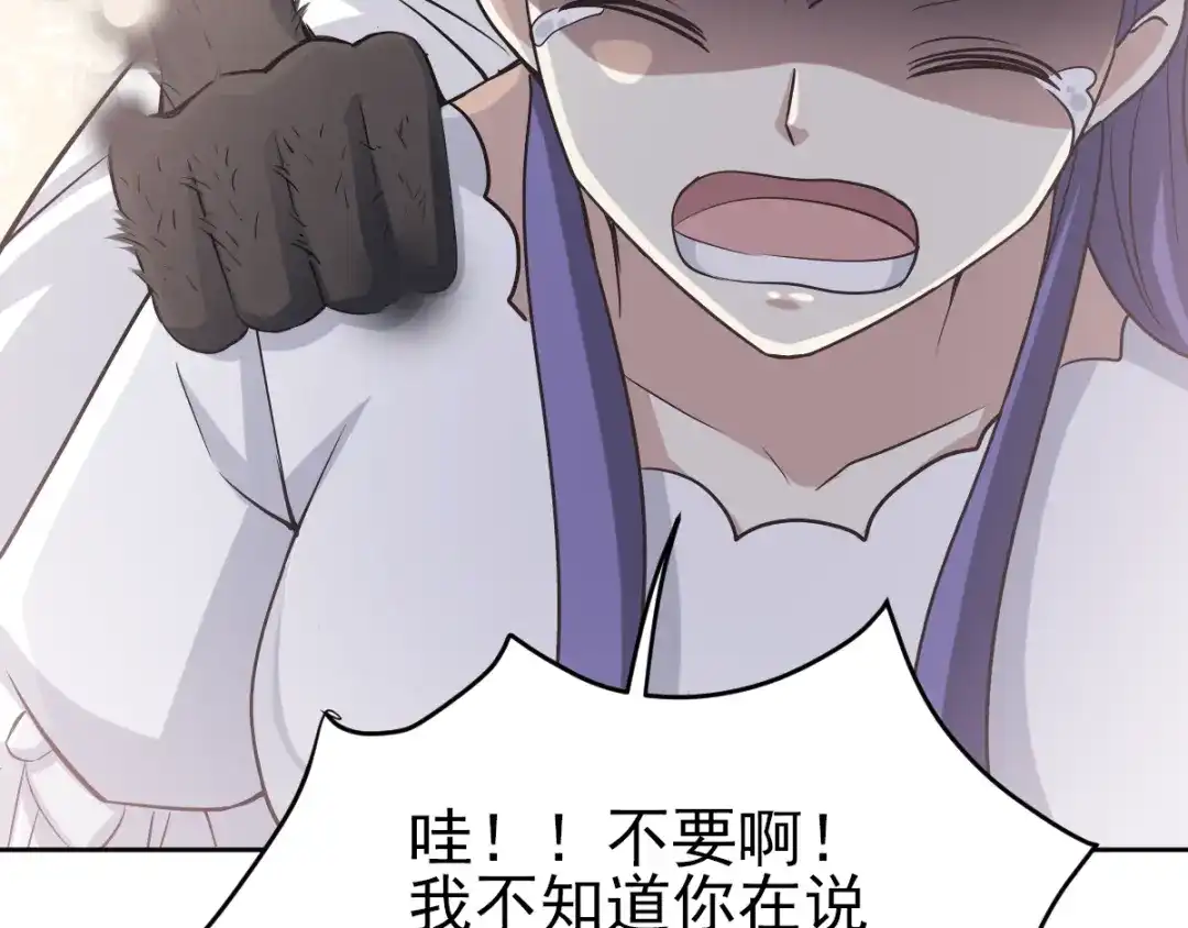 《赤色四叶草》第60话 特雷斯小姐（2） 第109页