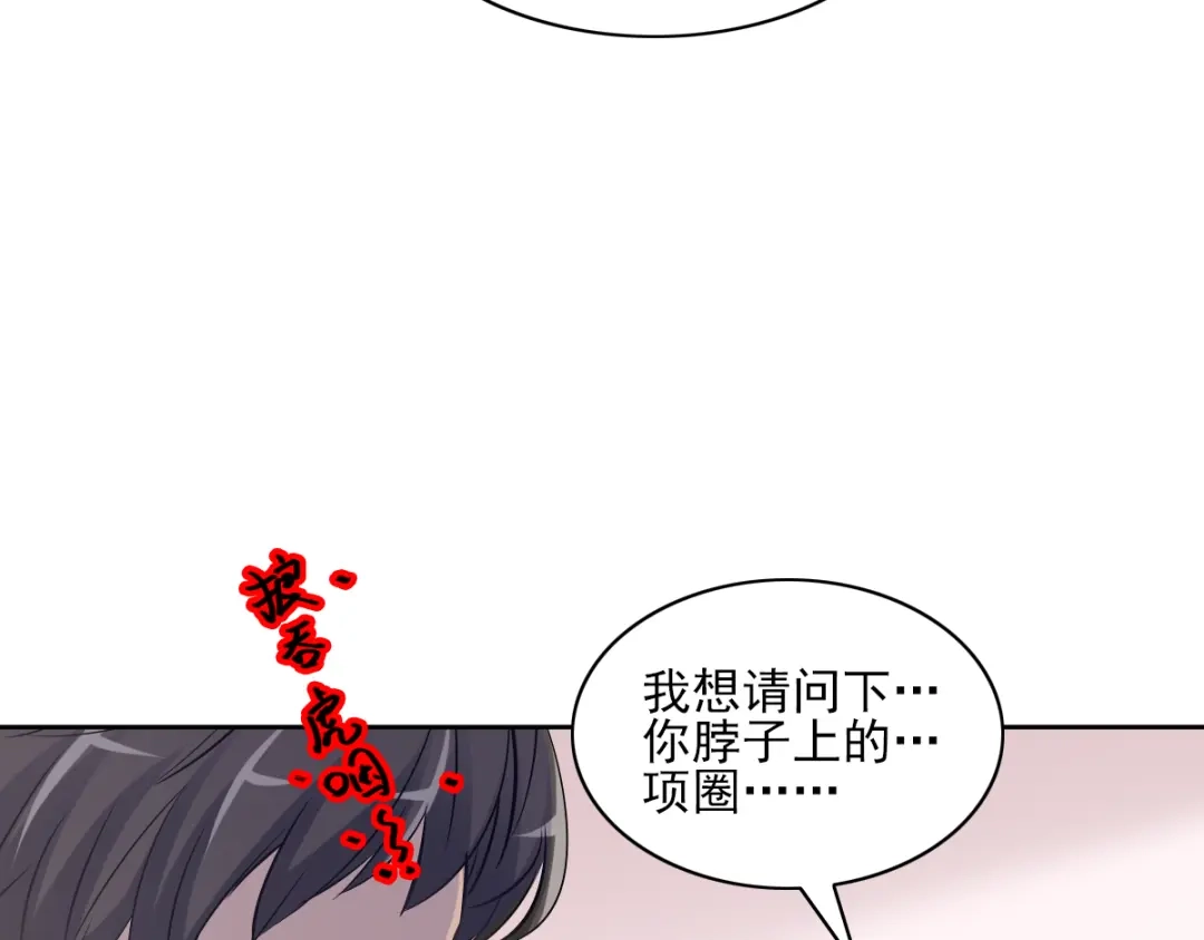 《赤色四叶草》第60话 特雷斯小姐（2） 第37页