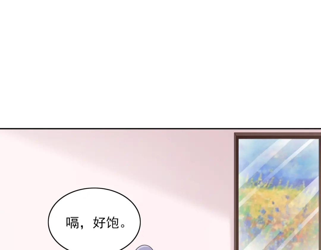 《赤色四叶草》第60话 特雷斯小姐（2） 第40页
