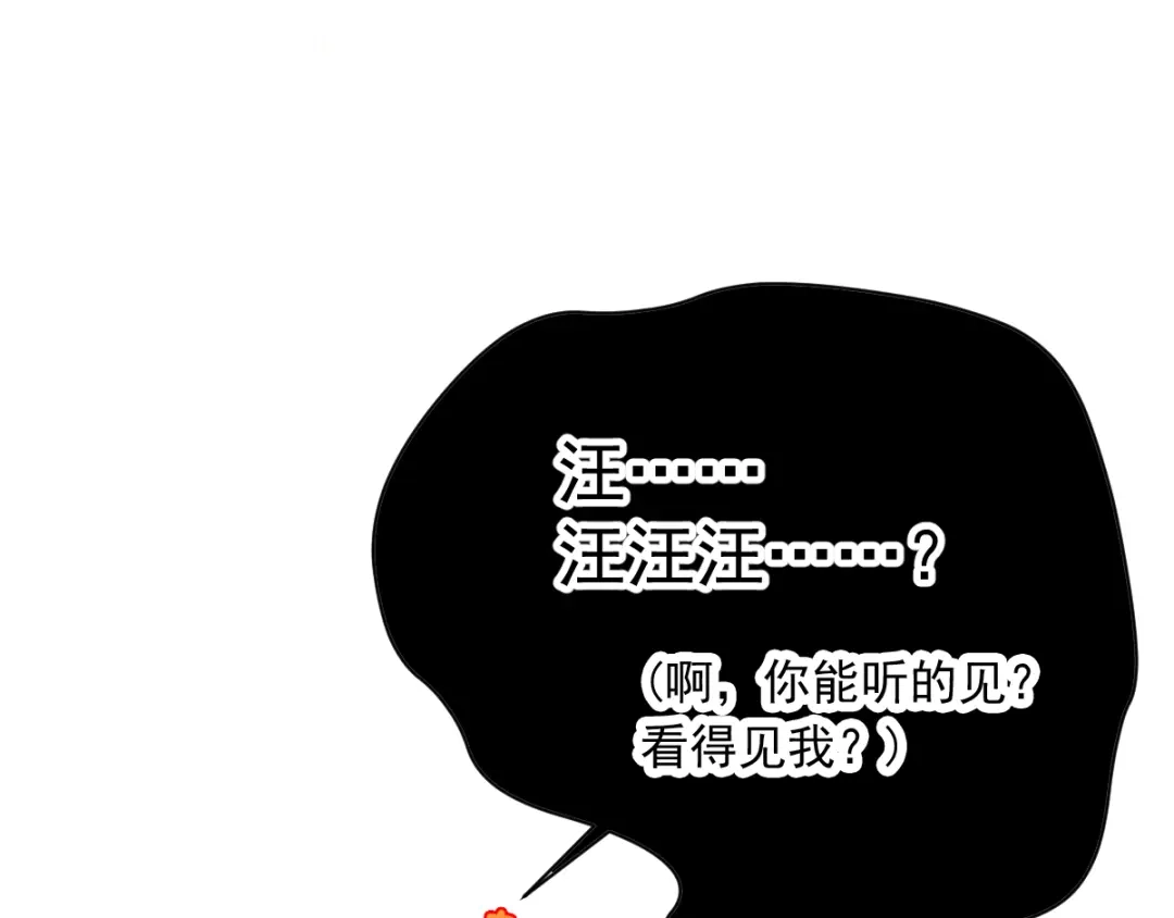 《赤色四叶草》第60话 特雷斯小姐（2） 第5页