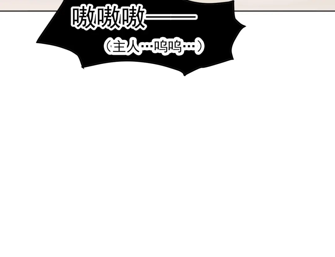 《赤色四叶草》第60话 特雷斯小姐（2） 第10页