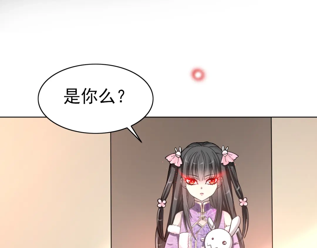 《赤色四叶草》第60话 特雷斯小姐（2） 第2页