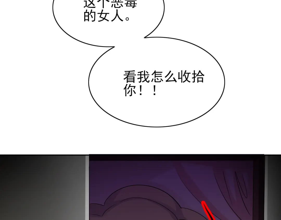 《赤色四叶草》第60话 特雷斯小姐（2） 第88页