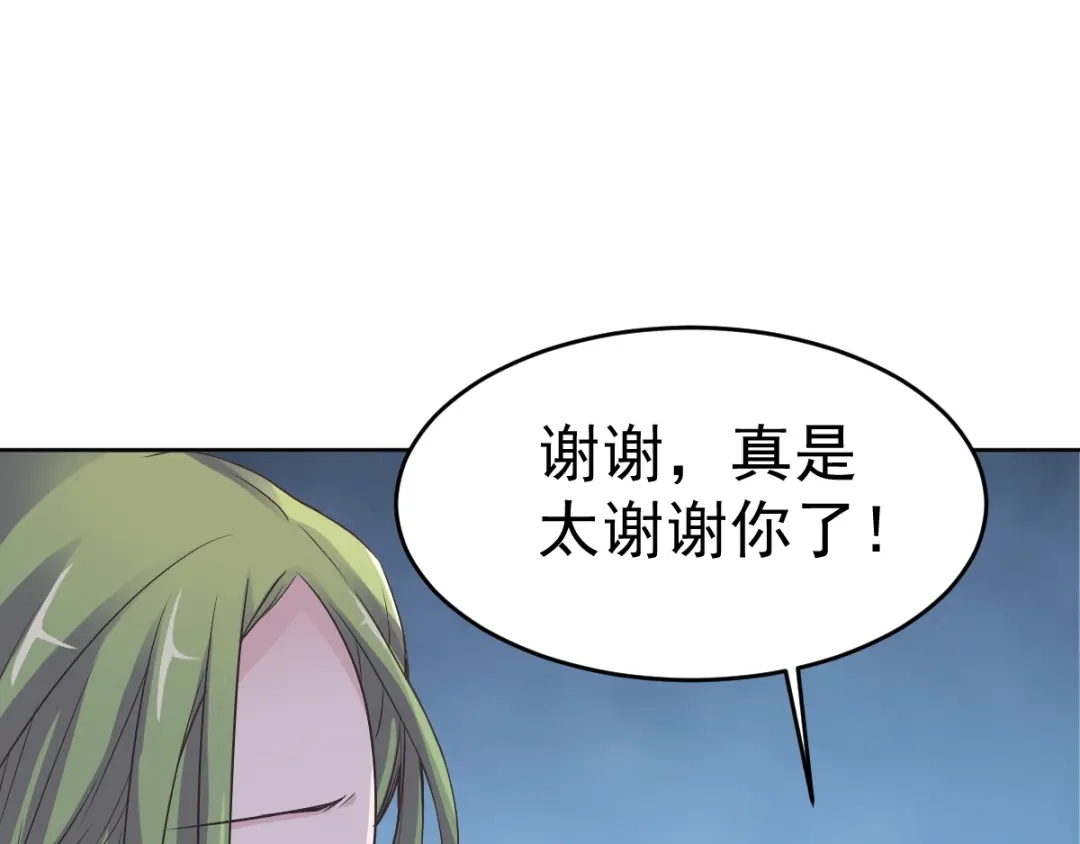 《赤色四叶草》第60话 特雷斯小姐（2） 第135页
