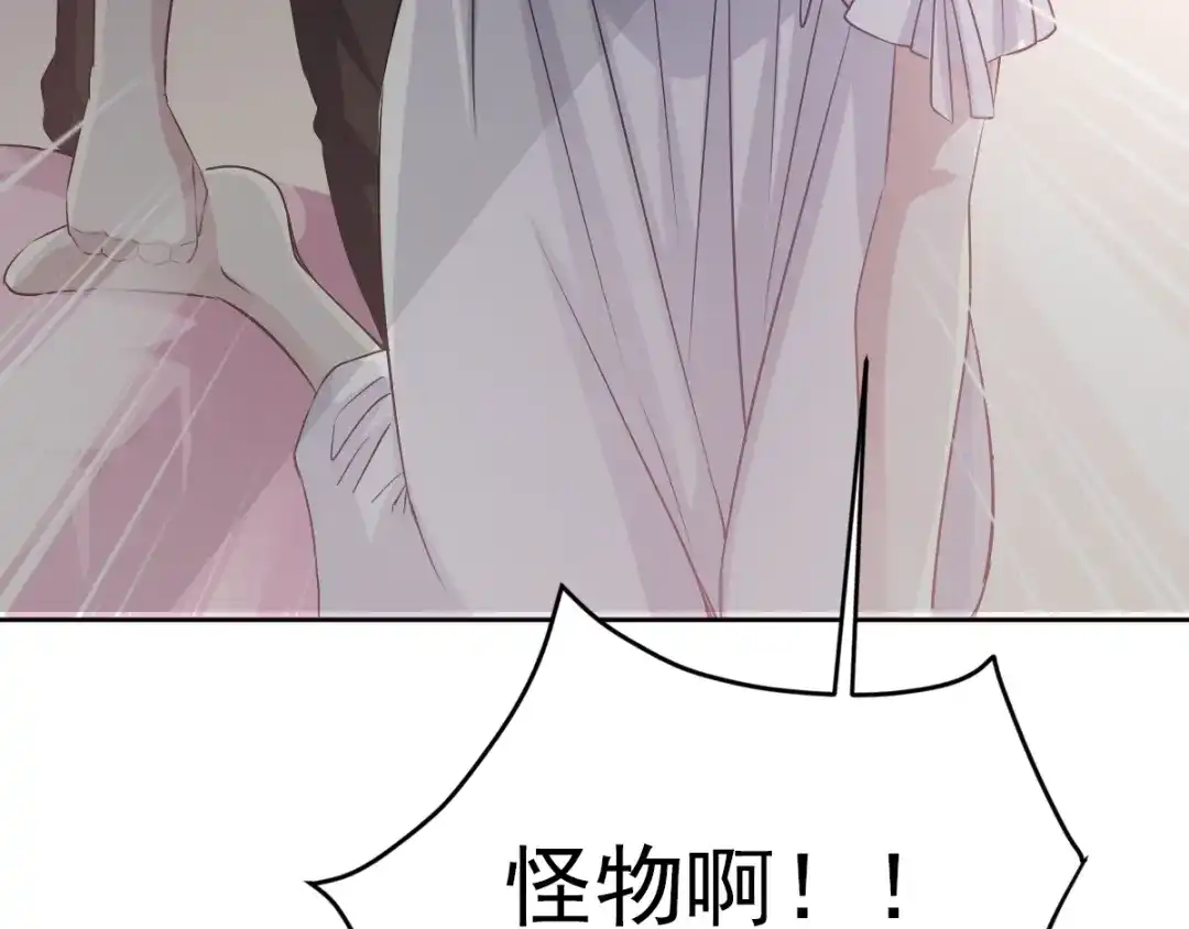 《赤色四叶草》第60话 特雷斯小姐（2） 第103页