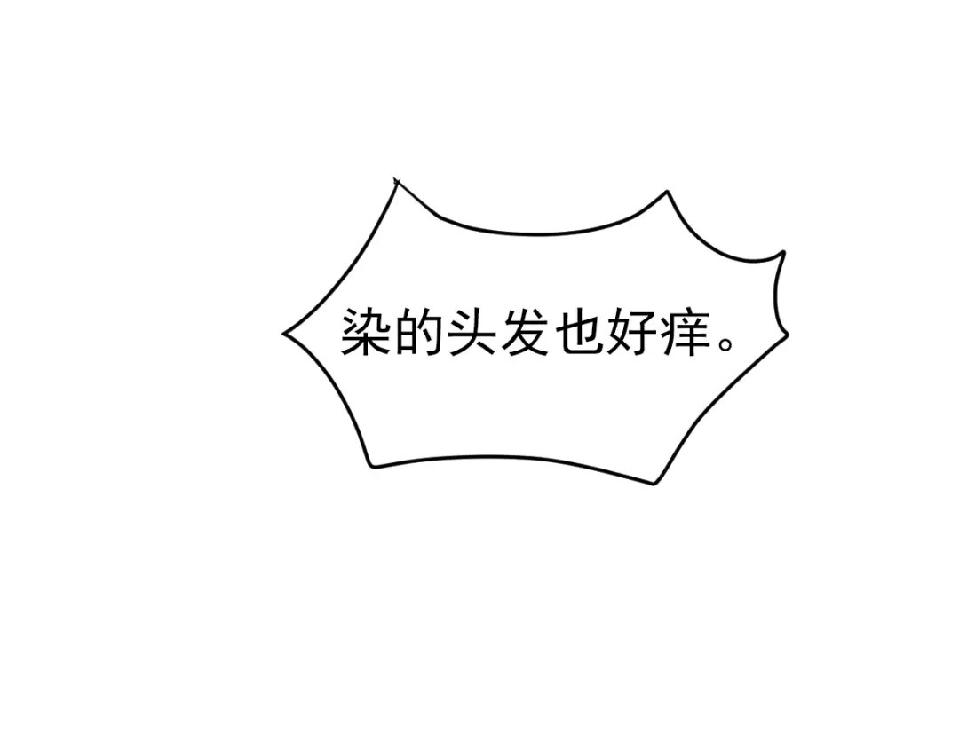 《赤色四叶草》第60话 特雷斯小姐（2） 第64页