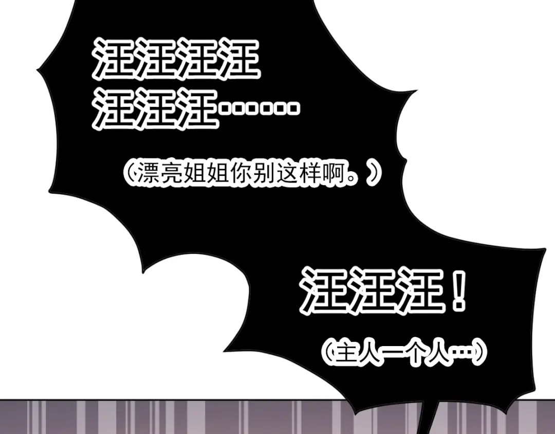 《赤色四叶草》第60话 特雷斯小姐（2） 第16页
