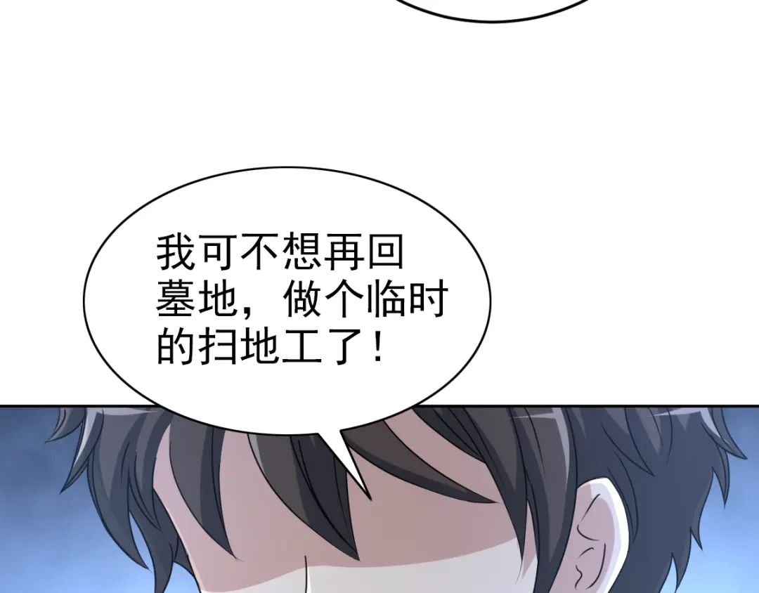 《赤色四叶草》第60话 特雷斯小姐（2） 第61页