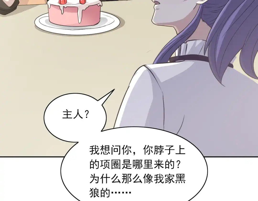 《赤色四叶草》第60话 特雷斯小姐（2） 第42页