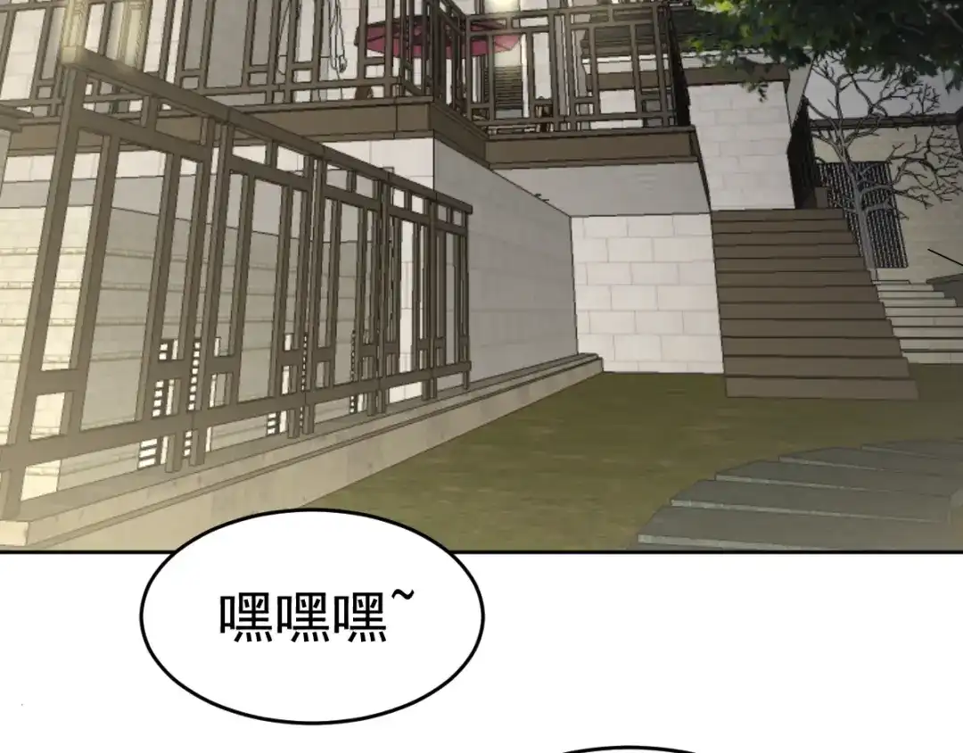 《赤色四叶草》第60话 特雷斯小姐（2） 第58页