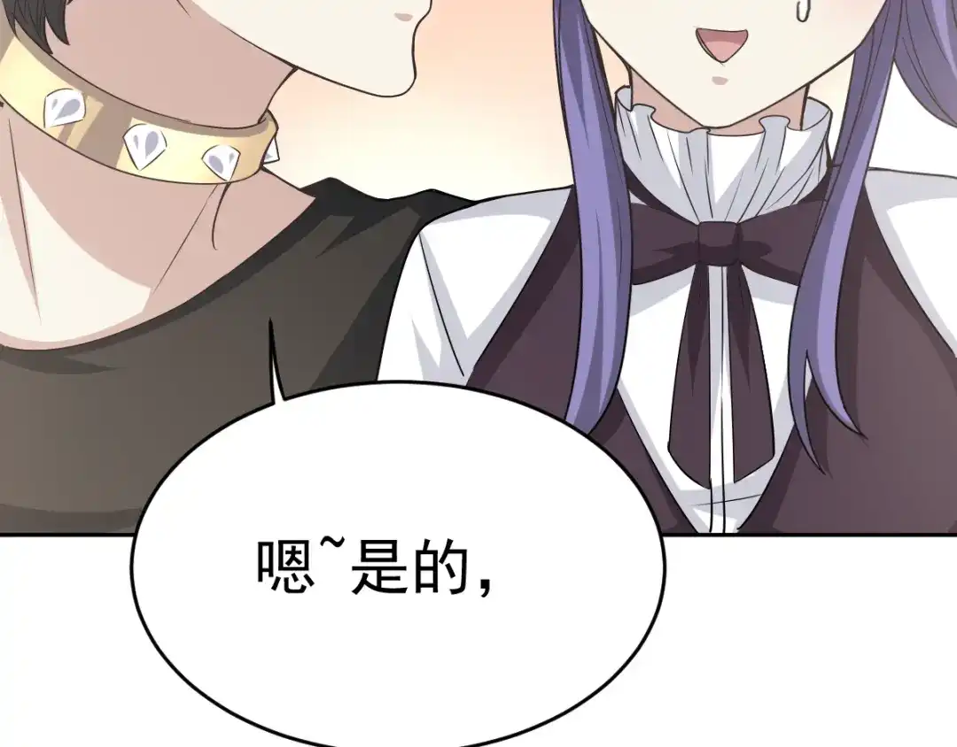 《赤色四叶草》第60话 特雷斯小姐（2） 第51页