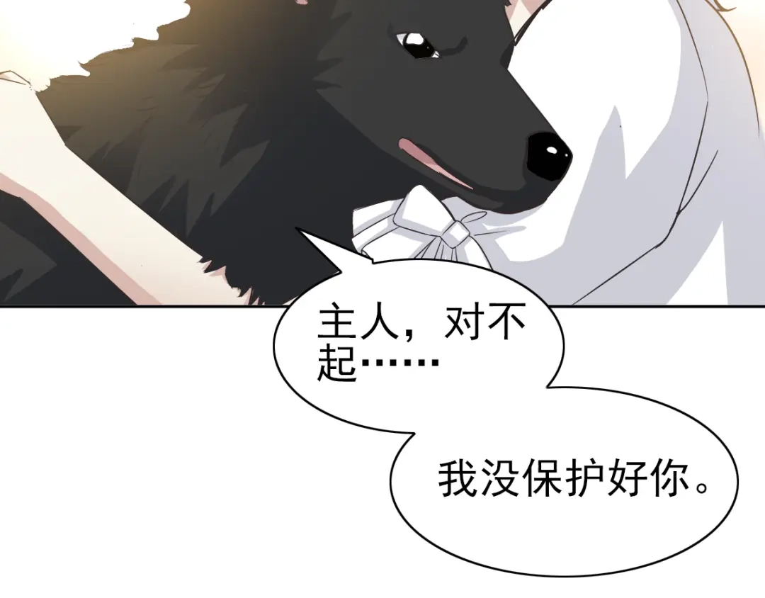 《赤色四叶草》第60话 特雷斯小姐（2） 第123页