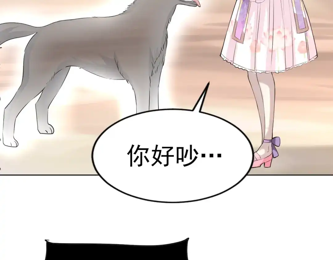 《赤色四叶草》第60话 特雷斯小姐（2） 第15页