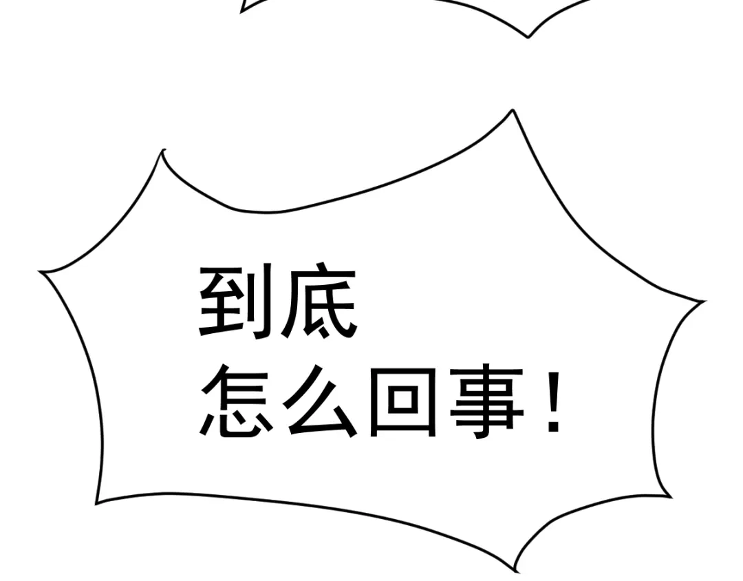 《赤色四叶草》第60话 特雷斯小姐（2） 第81页