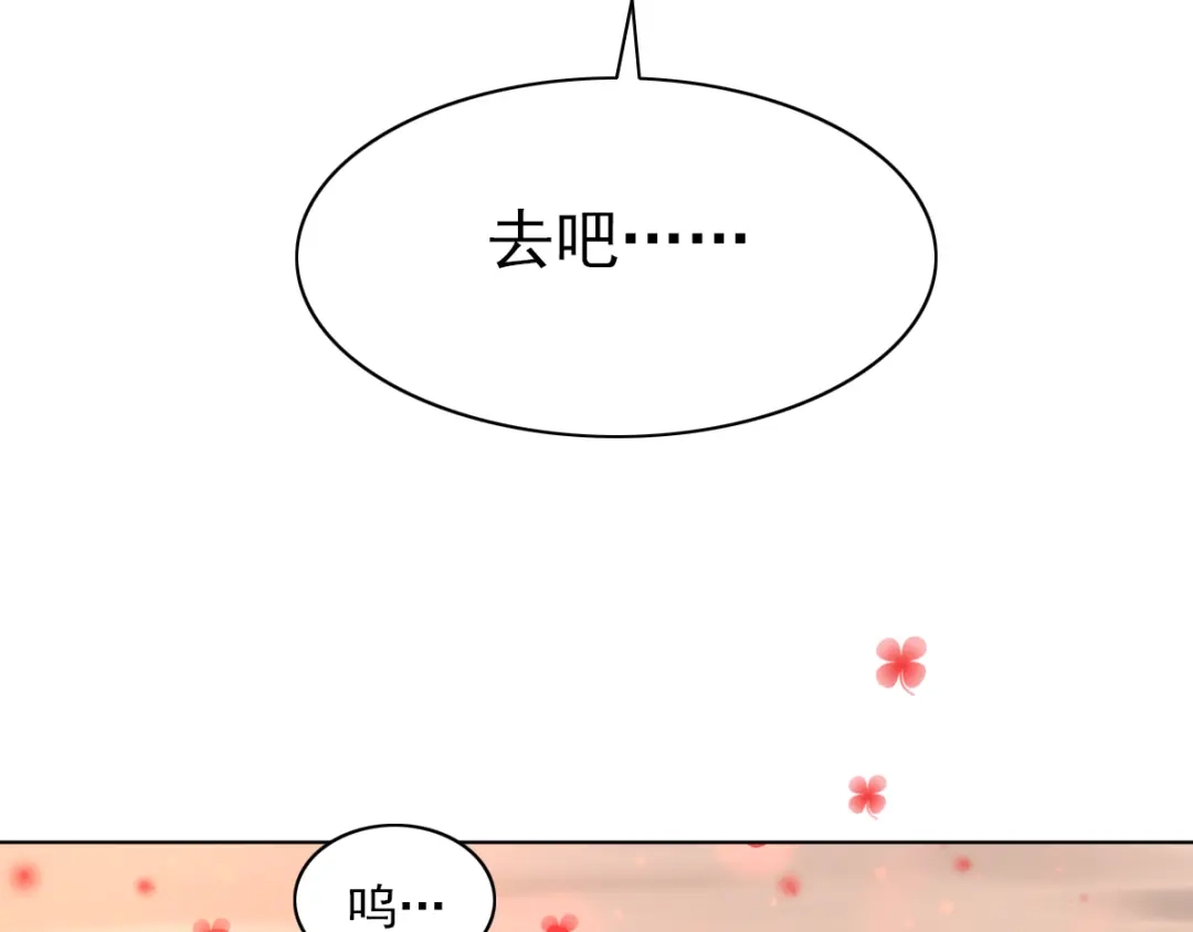 《赤色四叶草》第60话 特雷斯小姐（2） 第30页