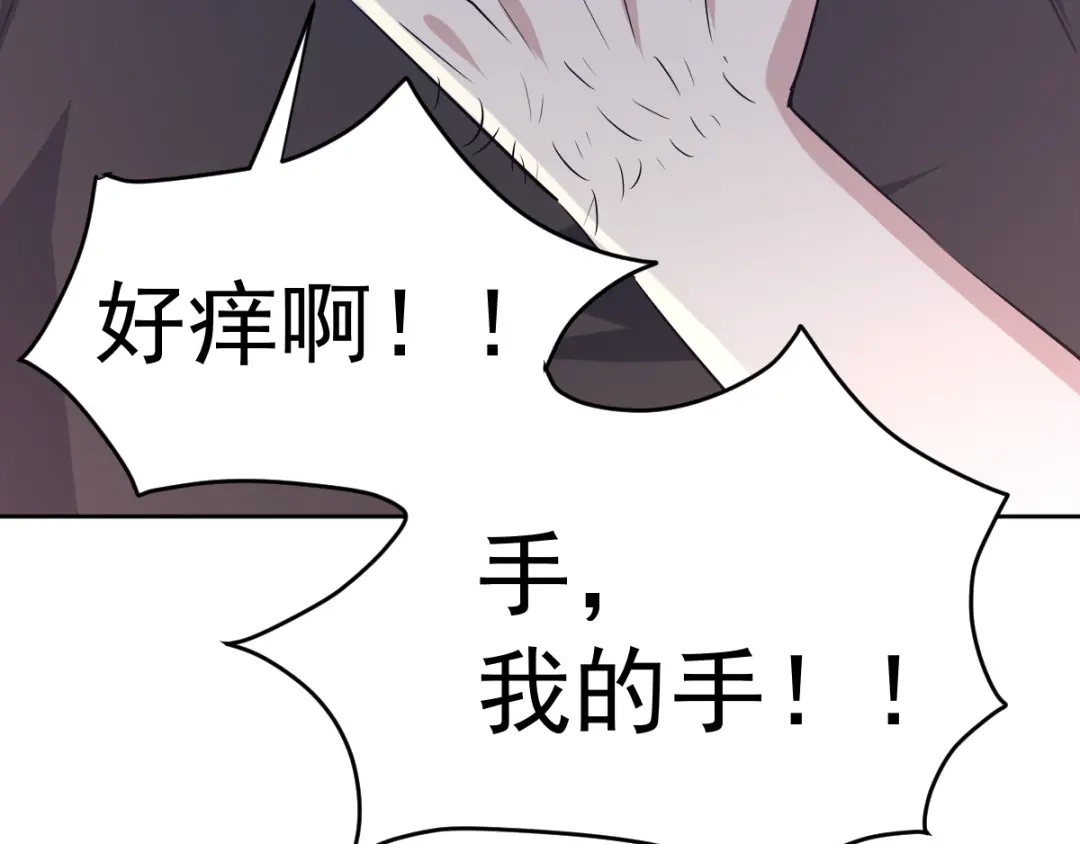 《赤色四叶草》第60话 特雷斯小姐（2） 第80页