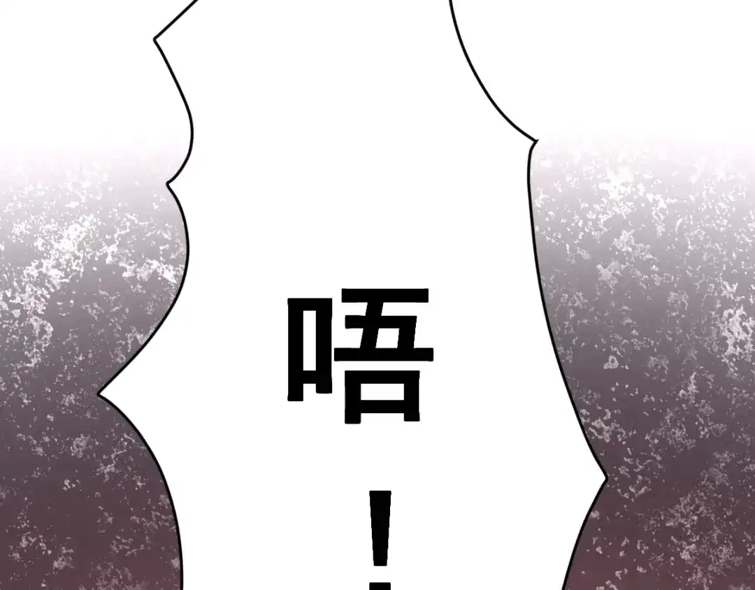 《赤色四叶草》第60话 特雷斯小姐（2） 第77页