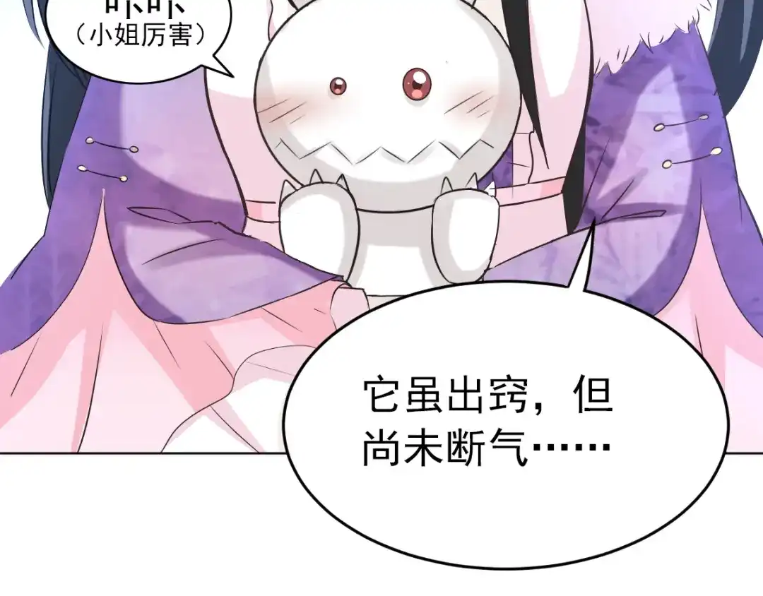 《赤色四叶草》第60话 特雷斯小姐（2） 第24页